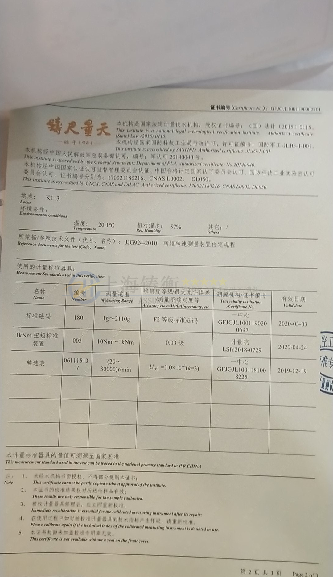 機床動態旋轉軸轉矩扭力測試儀