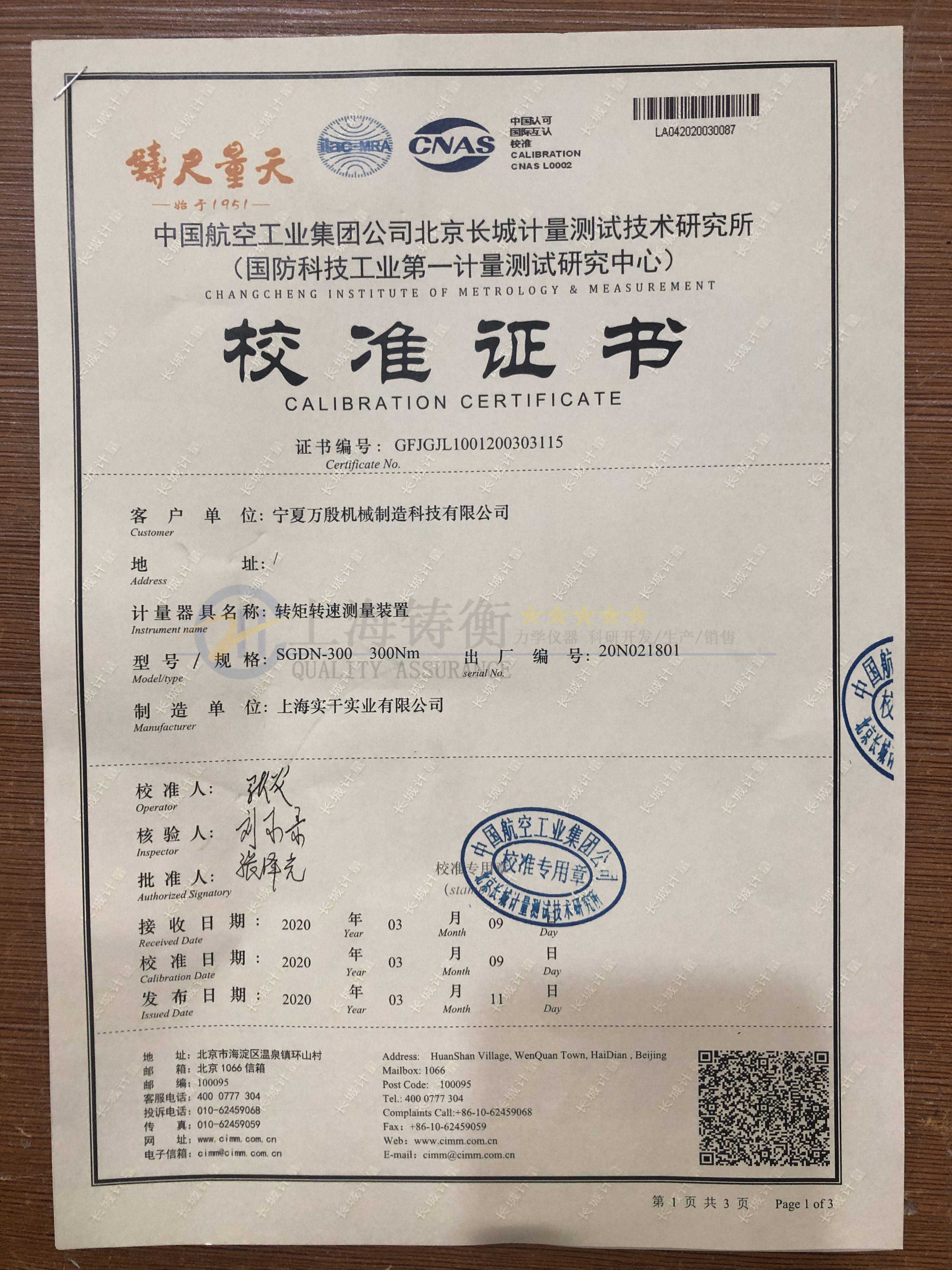 電機(jī)扭矩測(cè)試儀