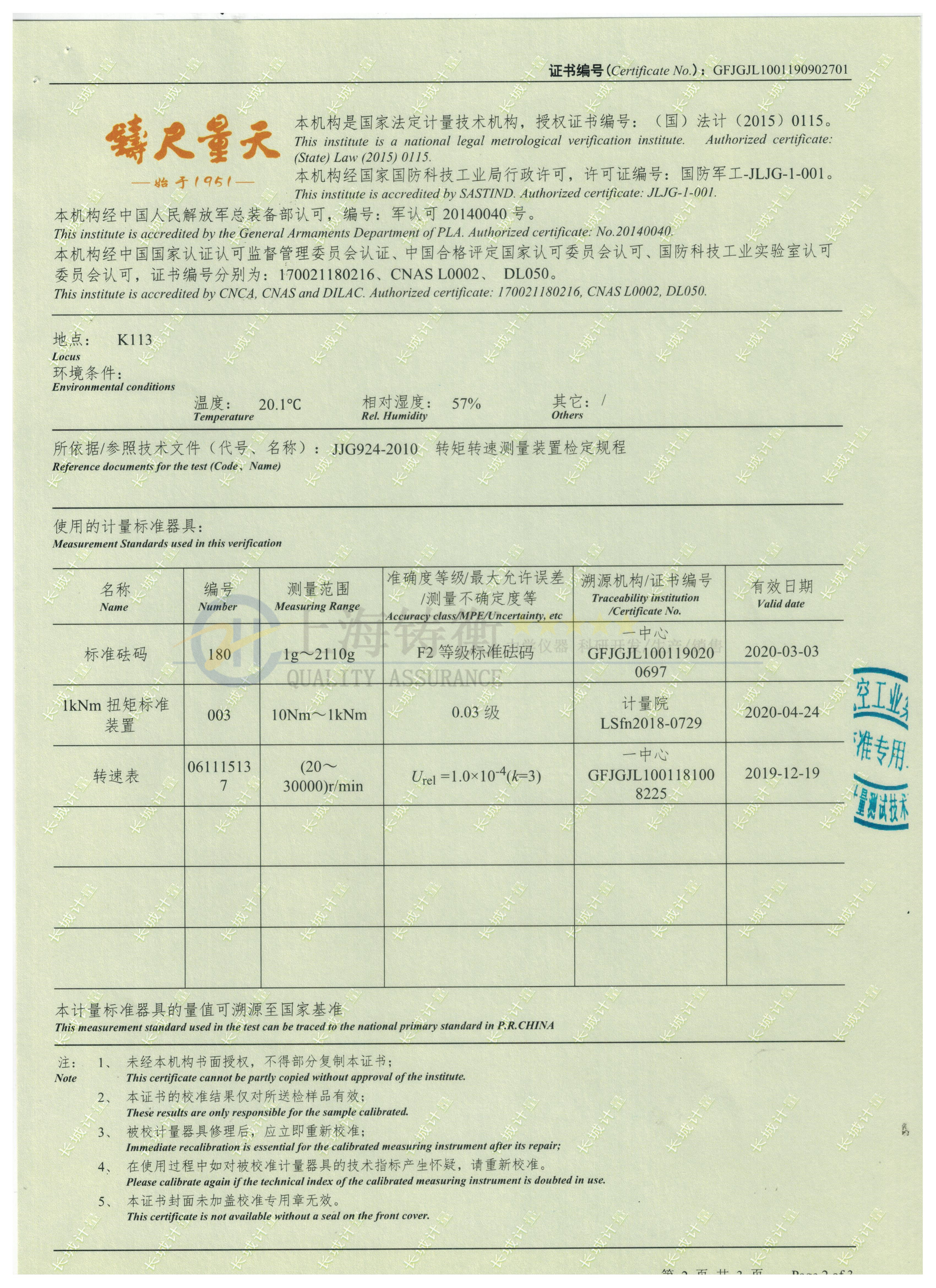 動態(tài)電機轉(zhuǎn)矩檢定儀