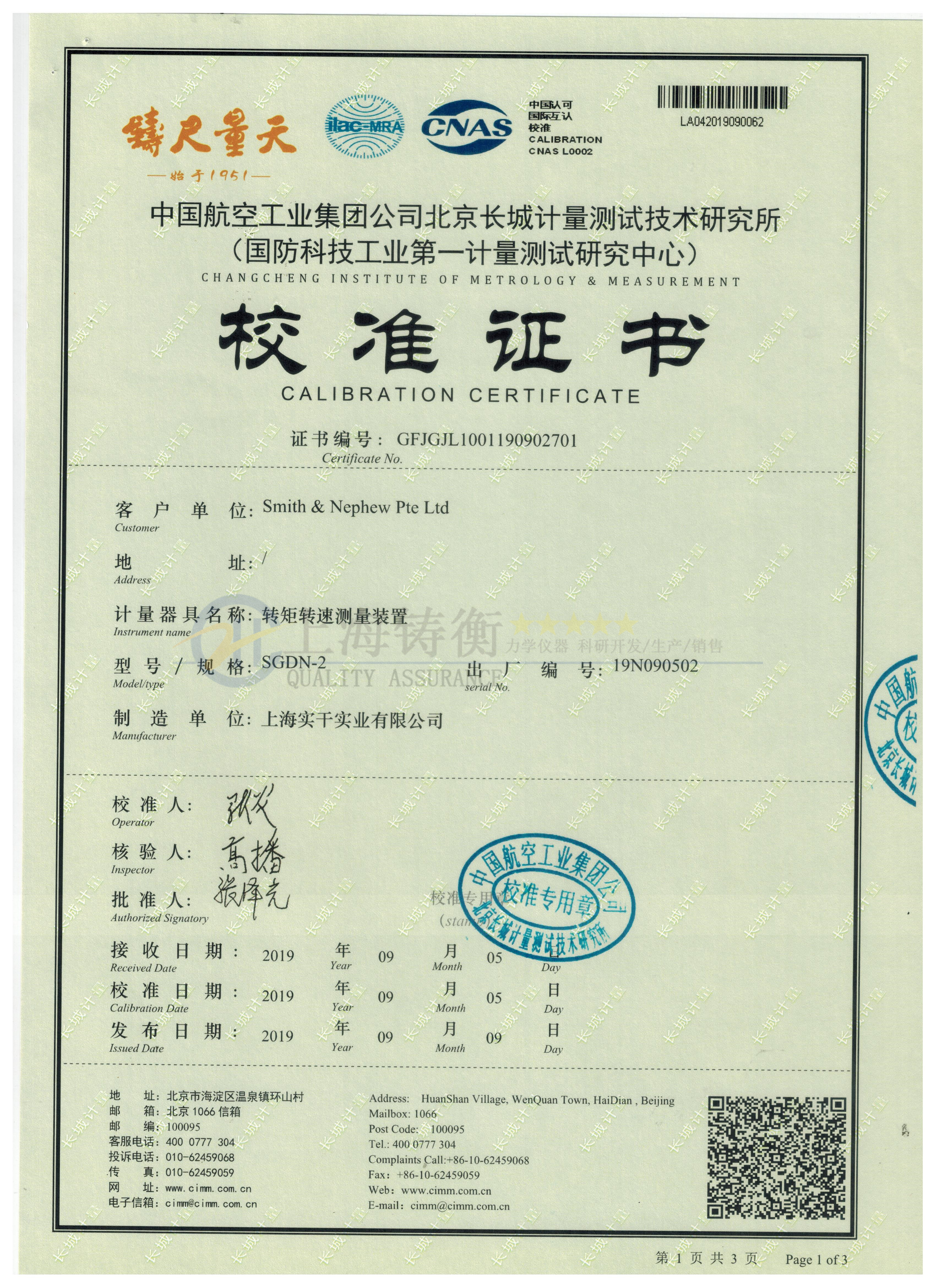 動態(tài)電機轉(zhuǎn)矩檢定儀 使用場景 動態(tài)扭矩測試儀